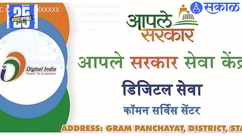 Commissioner Dilip Shinde announces the availability of 536 government services online during the district review meeting."