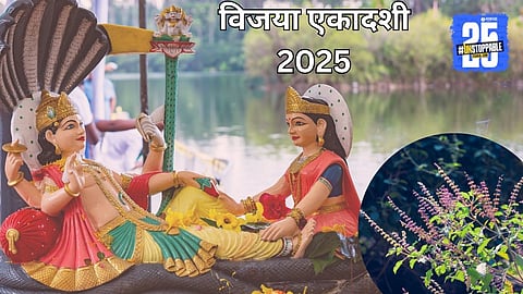 Vijaya Ekadashi 2025