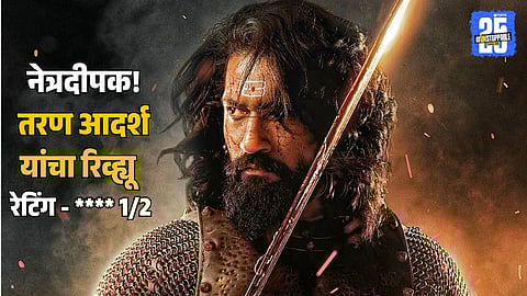 Chhaava Review_Taran Adarsh