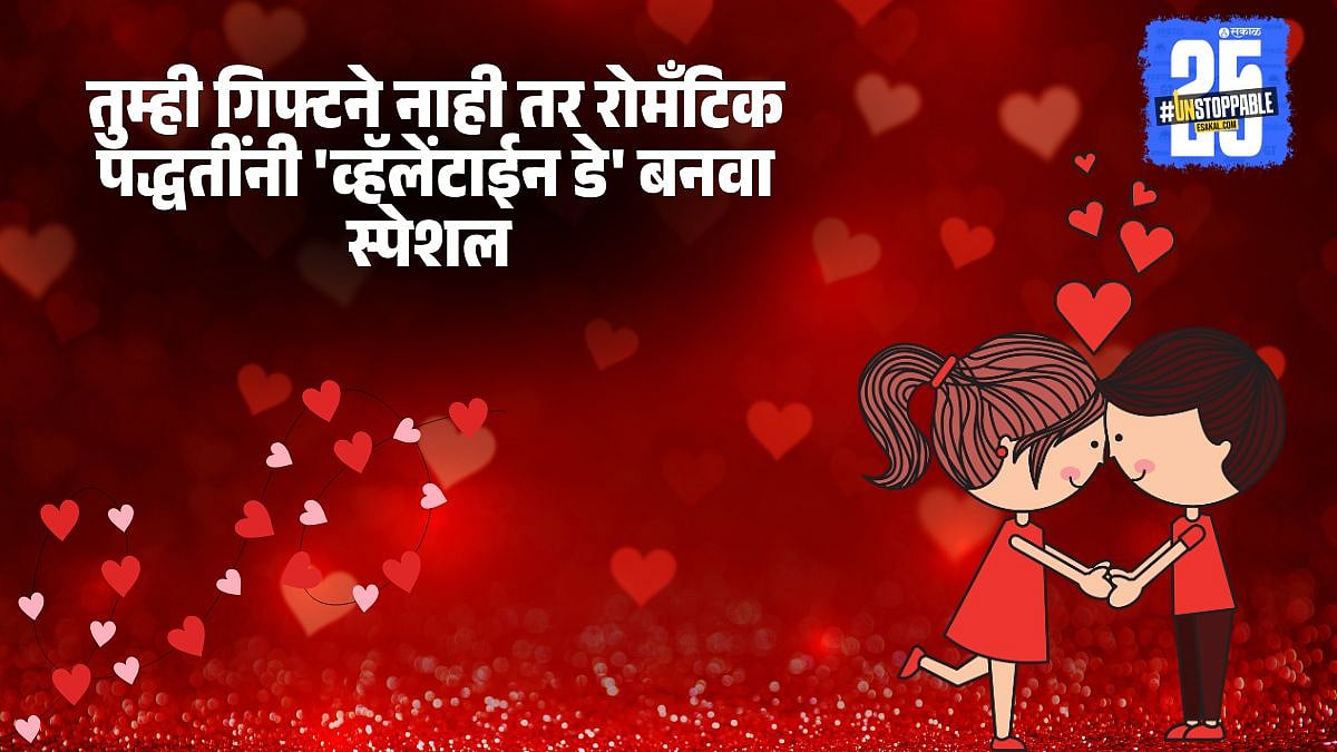 14 February Day Special 14-february-day-special