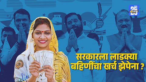 Ladki Bahin Yojana Update