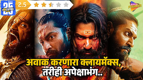 Chhaava Movie Review