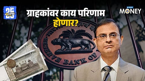 RBI Action