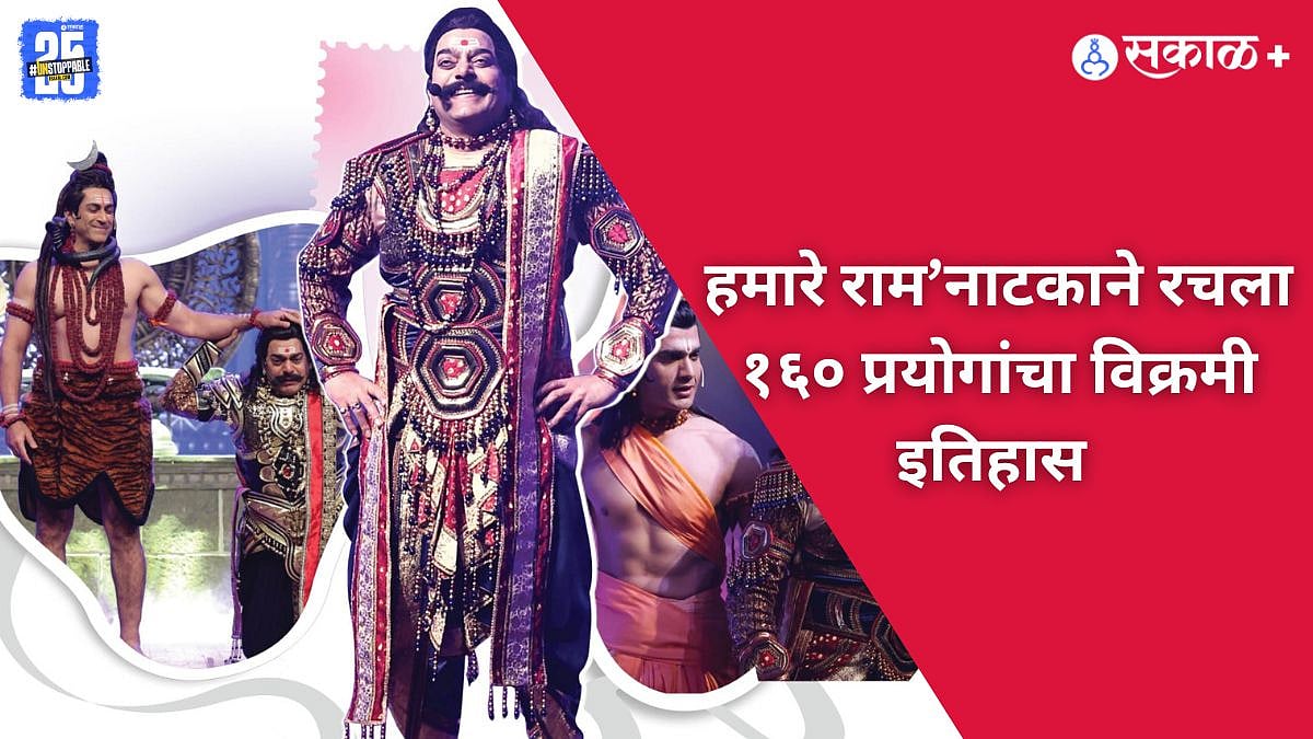 Premium|Ashutosh Rana as Ravan: रावण साकारण्याचे शिवधनुष्य!