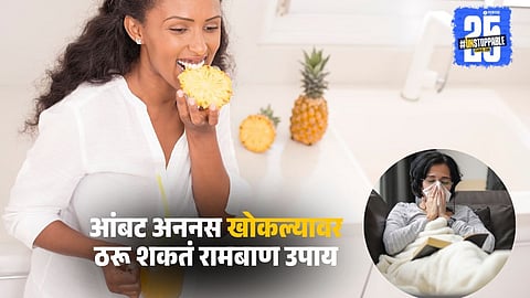 Pineapple For Cough: