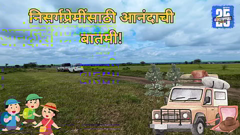 Baramati Pattern Use To Boramani