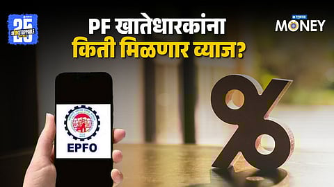 PF Fixed Interest Rate