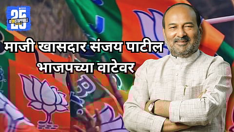 Tasgaon Assembly Constituency Former MP Sanjay Patil