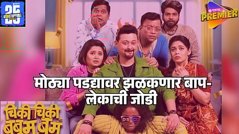 chiki chiki booboom boom 