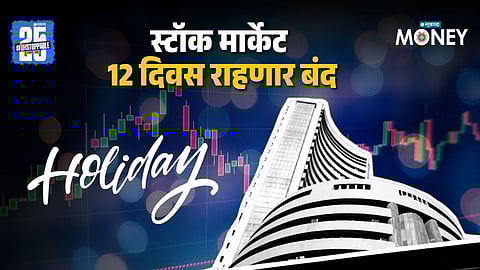 Stock Market Holidays