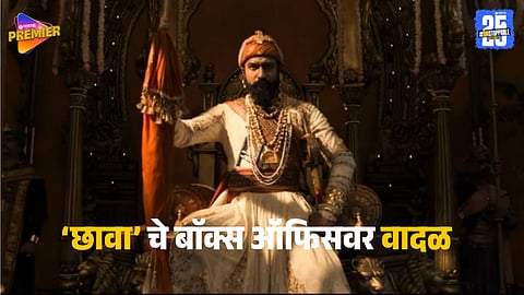 Chhaava Box Office collection