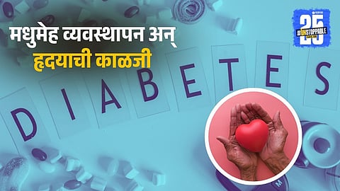 Diabetes Management And Heart Health