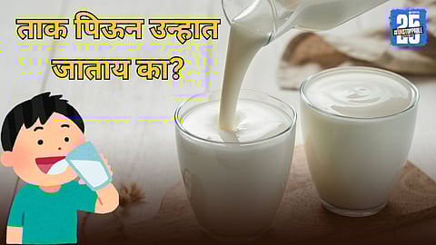 Buttermilk Effect On Body