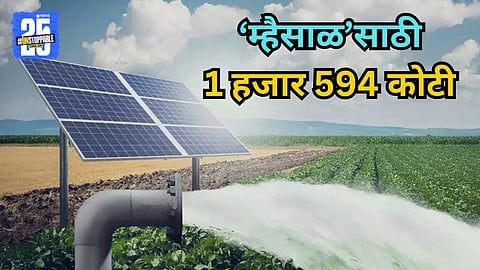 Mhaisal Upsa Irrigation Scheme