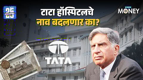 Tata investment in Breach Candy Hospital