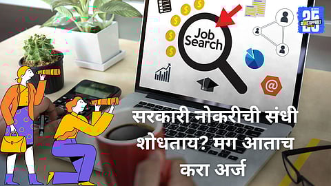Sarkari Naukri 2025 Last Date This Week