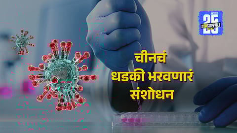 चिन्यांनी शोधला नवा कोरोना, जनावरांमधून माणसाला संसर्ग; जगात पुन्हा खळबळ