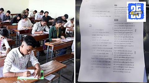 10th class Question Paper Leak