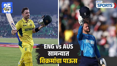 Ben Duckett | Josh Inglis | England vs Australia | Champions Trophy
