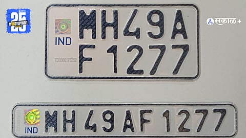 High-Security Registration Plates 