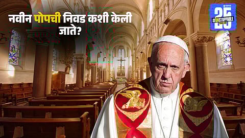Pope Voting System