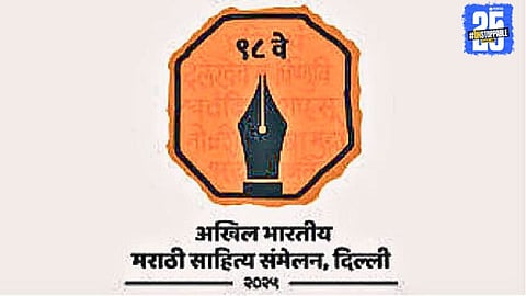 Marathi Sahitya Sammelan 