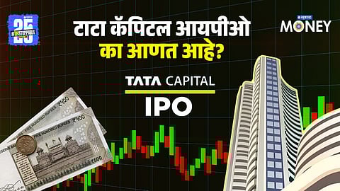 Tata Capital IPO