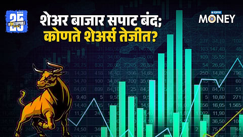 Stock Market Closing