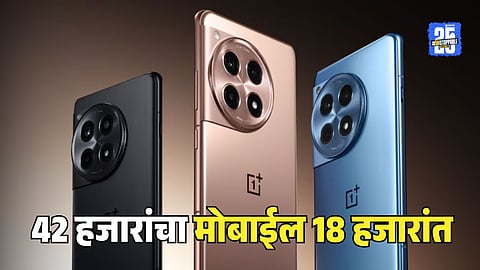 OnePlus 12R Mobile Amazon Discount Offer