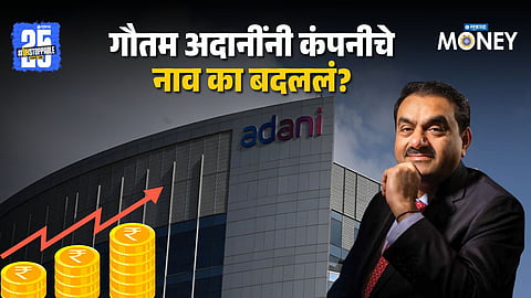 Adani Group 