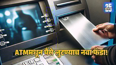ATM Scam