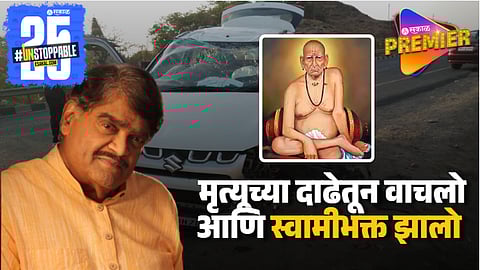 Ashok Saraf Opens Up About His Horrific Accident