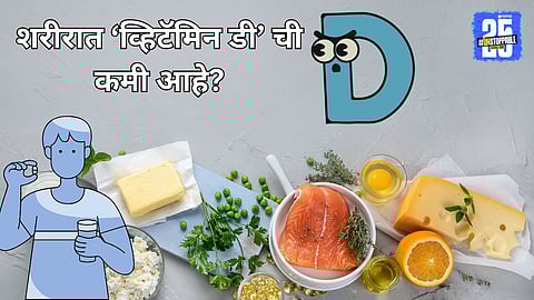 vitamin D rich Indian foods