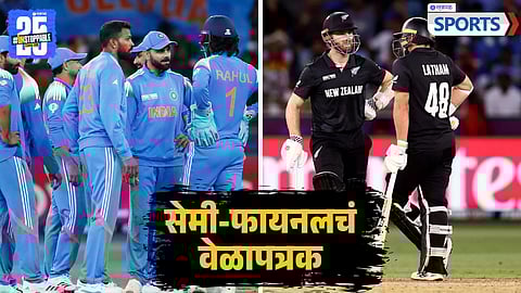 Champions Trophy 2025 | Semi-Final