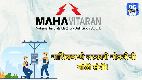 Nashik government job