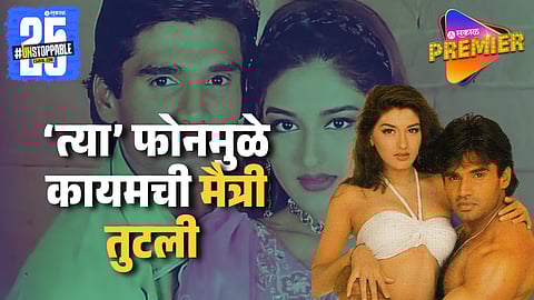 Sonali Bendre Controversy With This Bollywood Actor 