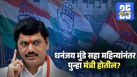 Dhananjay Munde Will Become Minister Again After Six Months