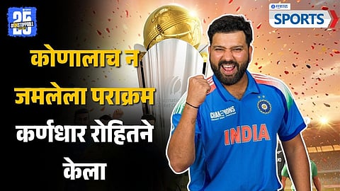 Rohit Sharma | India vs Australia | Champions Trophy