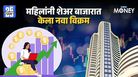 Women Investors Mutual Fund Growth