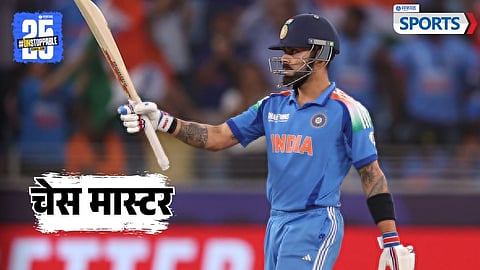Virat Kohli | India vs Australia | Champions Trophy