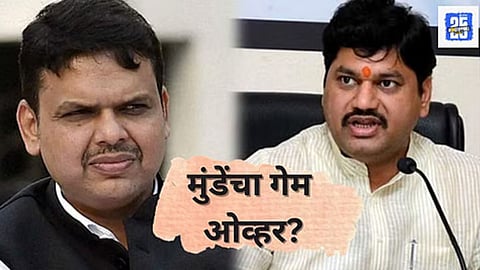dhananjay munde devendra fadnavis