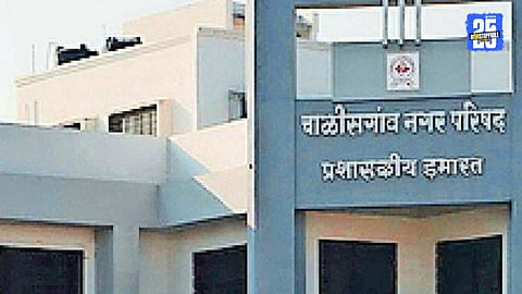 Chalisgaon Municipality