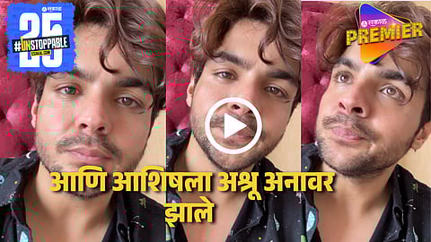 Ashish Chanchalani Viral Video