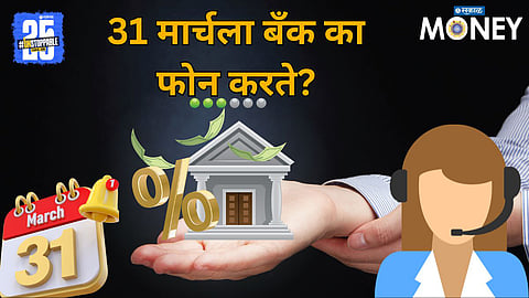 Why Banks Call For Deposits