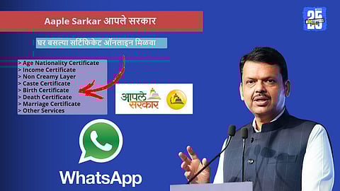 Aaple Sarkar Whatsapp Chatbot Service Devendra Fadnavis