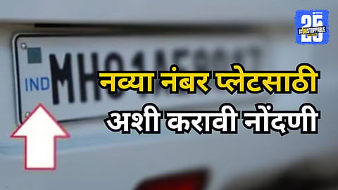 Vehicle Number Plates