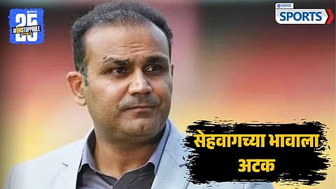 Virender Sehwag's Brother Arrested