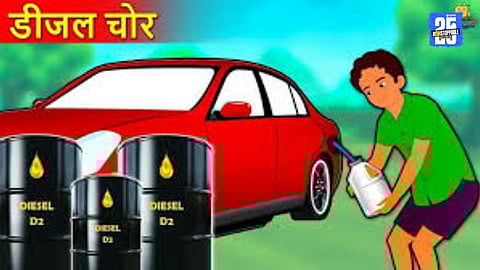 Diesel Theft