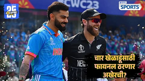 Virat Kohli and Kane Williamson