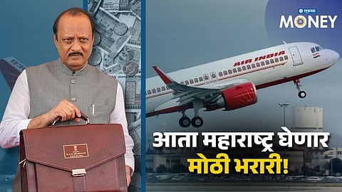 Ajit Pawar's Big Announcement for Maharashtra Airports 